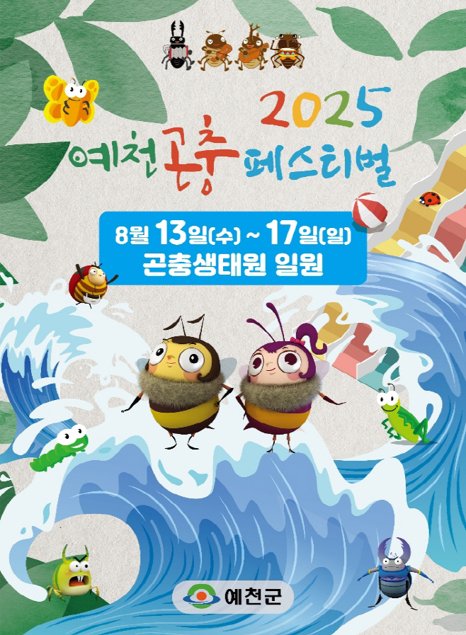 (예천군