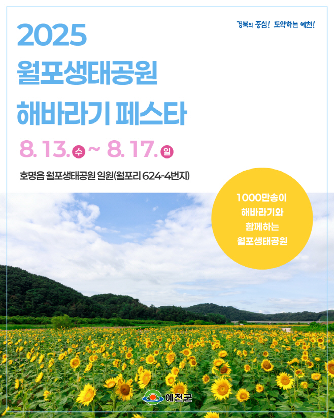 예천군