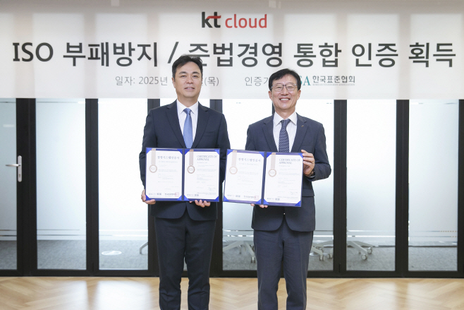 kt cloud ISO 인증수여식 기념 촬영 사진 2