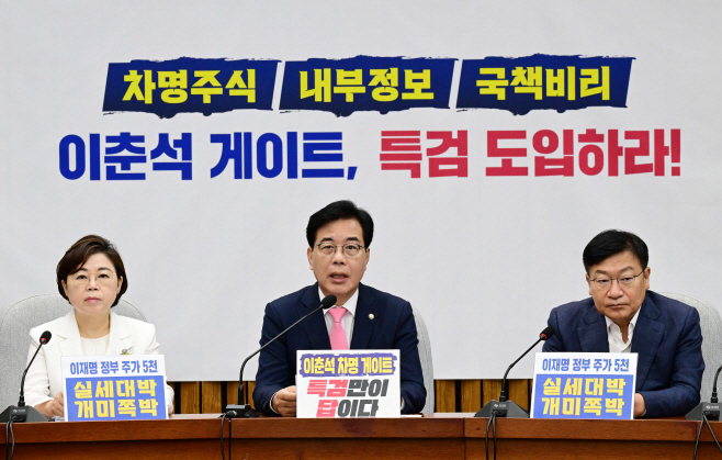 국민의힘 원내대책-12