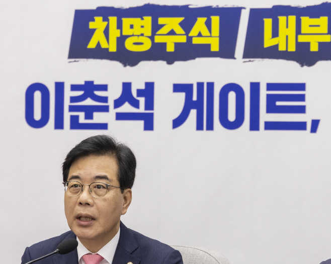 국민의힘 송언석 비대위원장 원내정책회의 발언<YONHAP NO-2130>