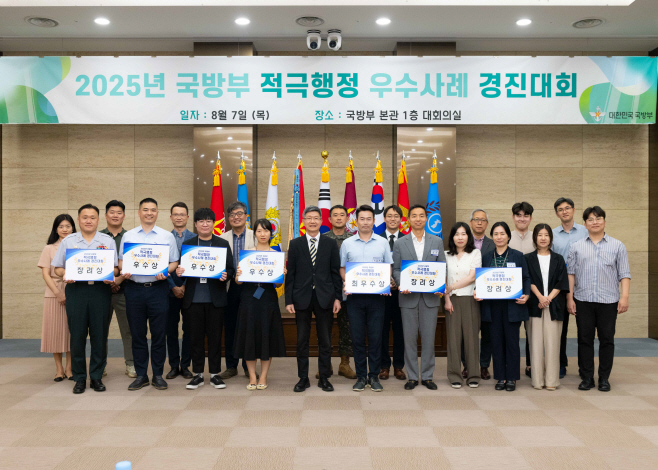 김준모 국방부 적극행정위원장(사진 앞줄 왼쪽에서 다섯 번째)과 수상자 및 심사위원들이 함께 기념사진 촬영