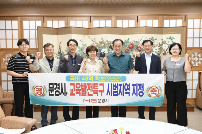 1-2. 교육발전특구시범지역지정