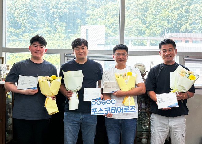 포스코히어로즈