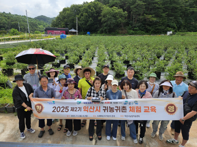 1_살아보고 정착까지_귀농귀촌 혜택도 다다익산(귀농귀촌 체험교육)