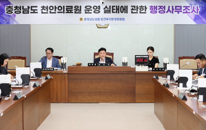 보건복지환경위, 천안의료원 부실 운영 실태 집중 조사
