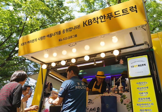 [사진자료] KB금융, 무더위 속 쪽방촌 어르신들께 `시원한 나눔` 실천