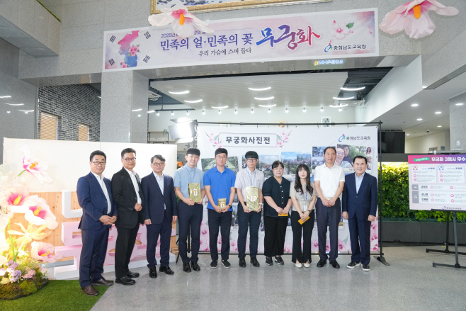 충남교육청, 광복 80주년 맞아 ‘나라꽃 사랑의 날’ 기념행사 개최