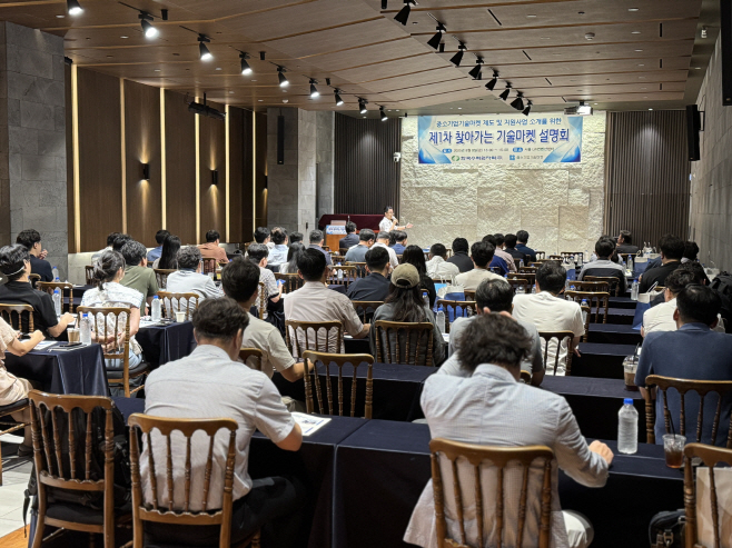 사진2. 한수원이 8일 제1차 찾아가는 중소기업기술마켓 설명회를 개최했다