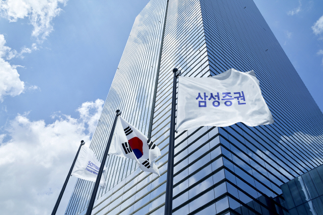 삼성증권 전경