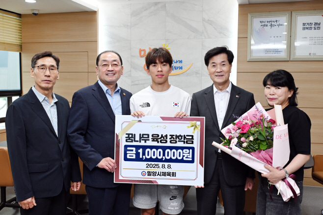 20250808-밀양시, 세계대학경기대회 금메달리스트 김정윤 선수 초청 간담회 개최(1)