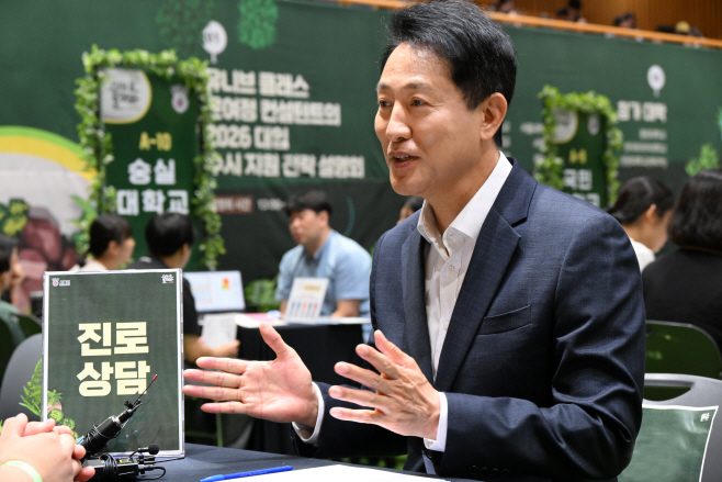 사진2. 오세훈 서울시장이 9일(토) 열린 ‘서울런 수시：로 물어봐- 2026년 대입 수시상담 박람회 및 설명회’에서 수험생에게 진로 상담 해주고 있다.