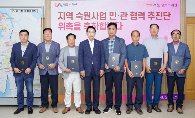 서산시, 지역 숙원사업 해결 위해 '민·관 협력 추진단' 구성