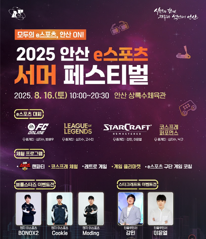 안산