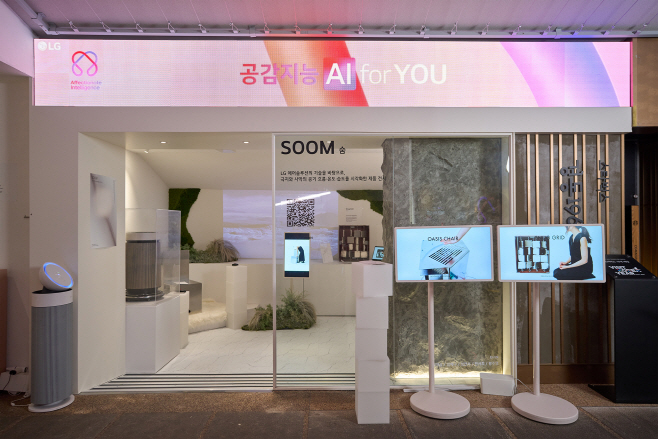 [사진3] LG전자, YG 핫플레이스서 ‘공감지능 AI’ 경험 전한다