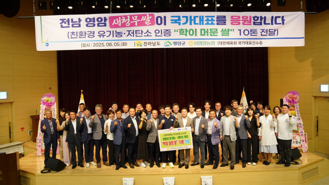 학이머문쌀 국가대표선수촌 후원식1