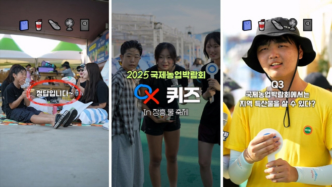 전남국제농업박람회