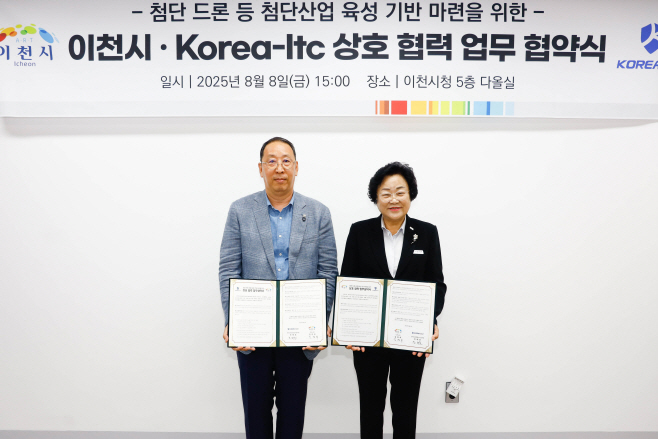 첨단드론 산업의 메카 이천을 위한 이천시 KOREAITCt상호 협력체결