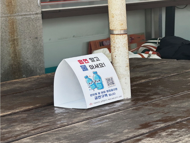 250810 (사진2) 구로구의 한 편의점 야외 탁자에 금연 안내물이 설치돼 있다.