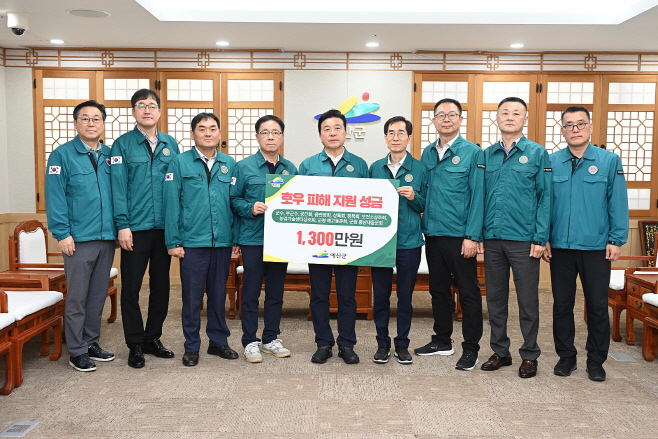 예산군 공직자, 호우 피해 성금 1300만원 기탁