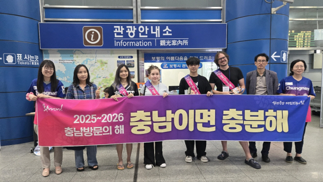 충남 방문의 해 국제 홍보 활동 ‘시동’
