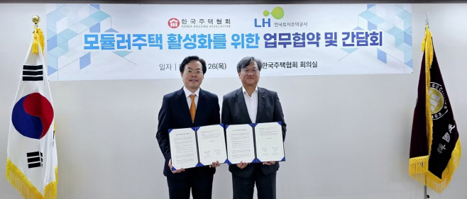 한국주택협회