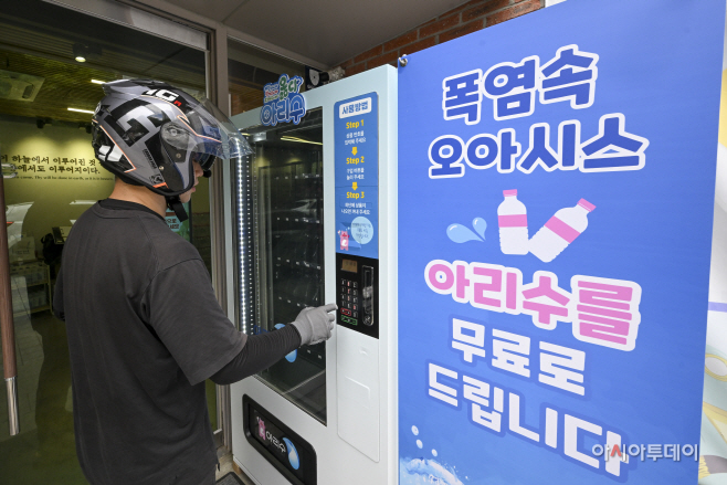 영등포구 이동노동자 쉼터 아리수