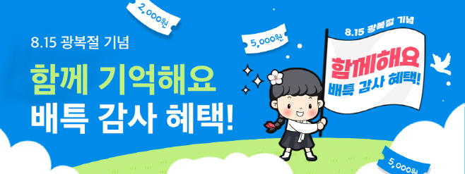 광복절-기념_메인배너_1080x405