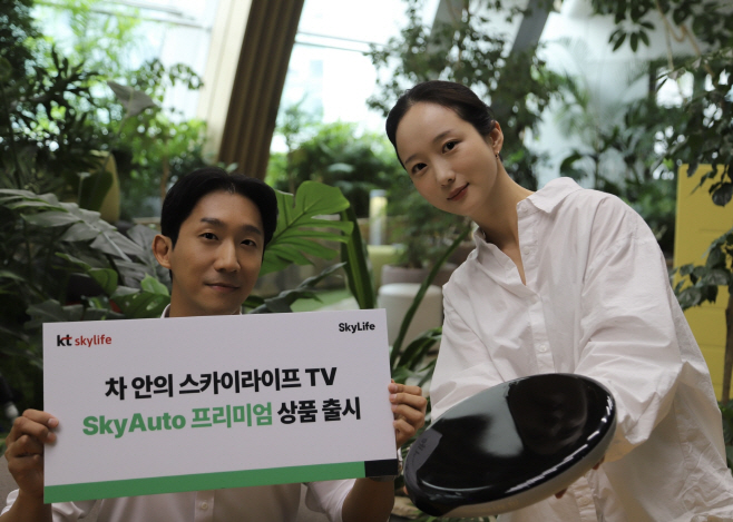 붙임1.  KT스카이라이프 직원(우측)이 SkyAuto안테나를 들고 상품을 소개하는 모습
