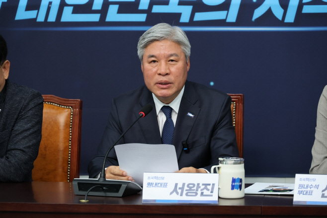 서왕진 조국혁신당 의원 발언2 송의주