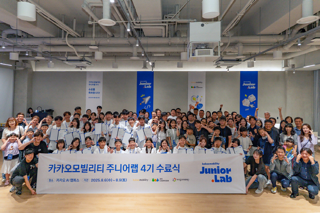 [이미지1] 카카오모빌리티. 사회공헌 코딩 캠프 주니어랩 4기 진행
