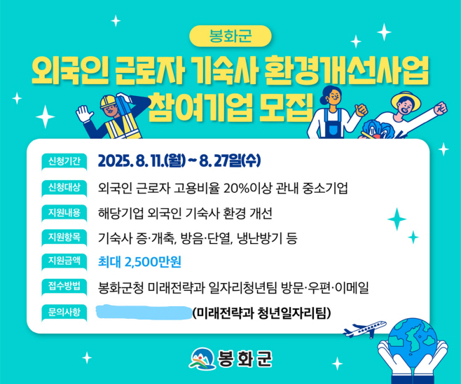 봉화군