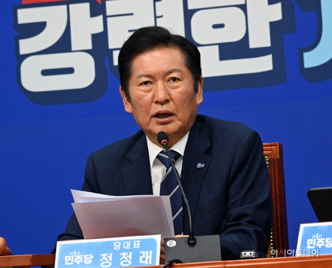 더불어민주당 최고위원회의