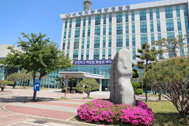 서해해경청