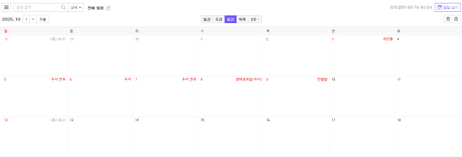 임시공휴일