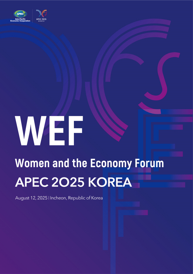 여가부 APEC