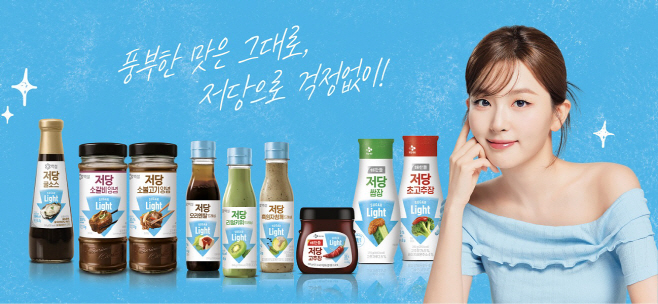[CJ제일제당 사진자료]저당 라인업 슈가라이트 제품과 모델 슬기 이미지