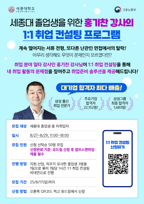세종대