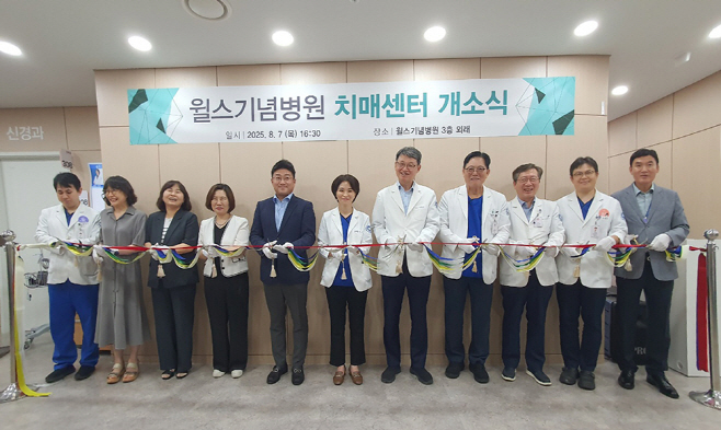 0811 윌스기념병원 치매센터 개소1