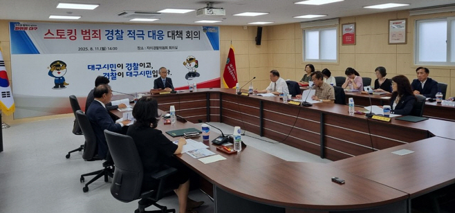 [붙임]_스토킹_범죄_대책회의_사진_3