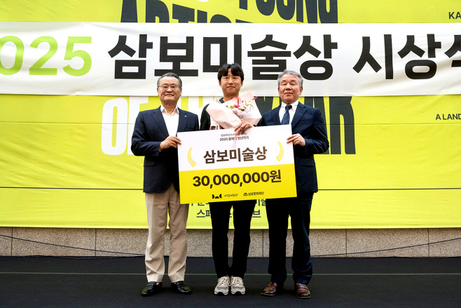 [붙임2] 시상식 사진 좌 주삼보모터스 회장 이재하 중간 삼보미술상 수상자 신준민 우 삼보문화재단 대표 이대혁