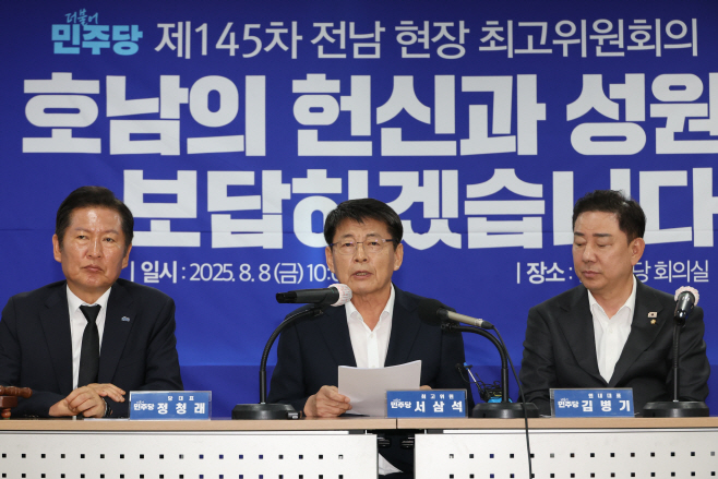 호남특위 위원장에 임명된 서삼석 최고위원<YONHAP NO-2624>