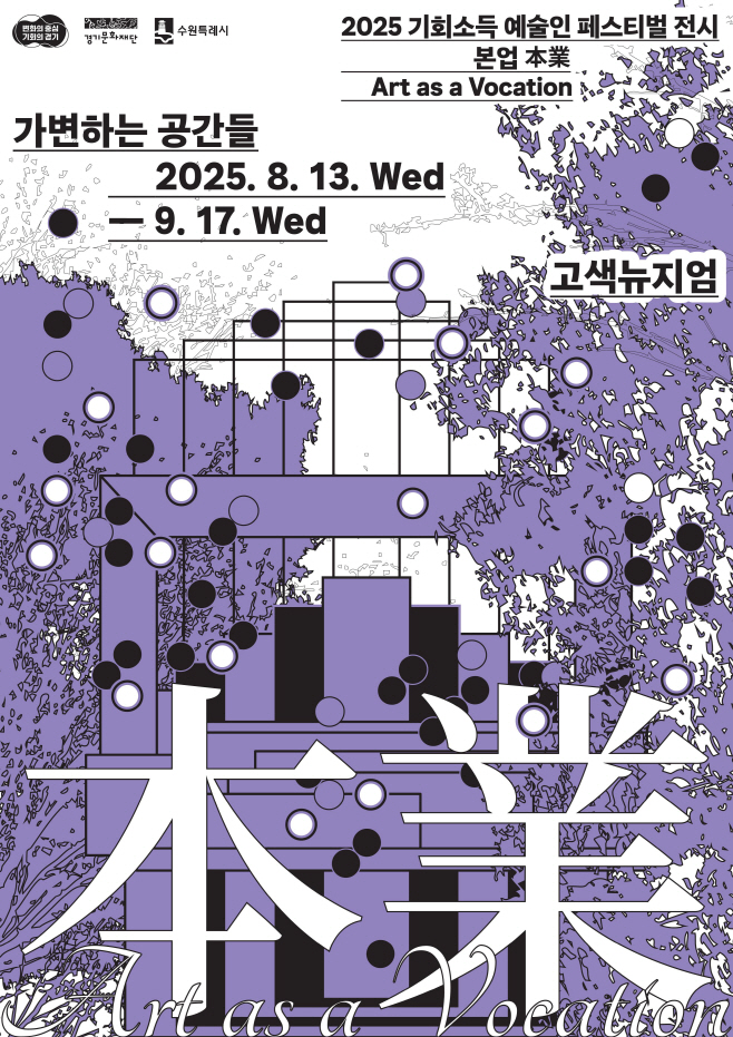 본업