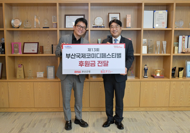 [사진자료] BNK부산은행, 부산국제코미디페스티벌과 함께 웃음 나눔 이어간다
