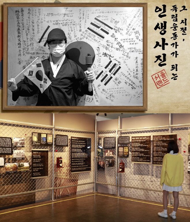 이미지2_서울랜드 항일역사체험관