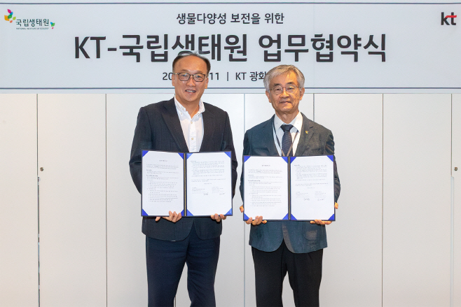 [KT사진자료1] 국립생태원 생물다양성 보전 협약