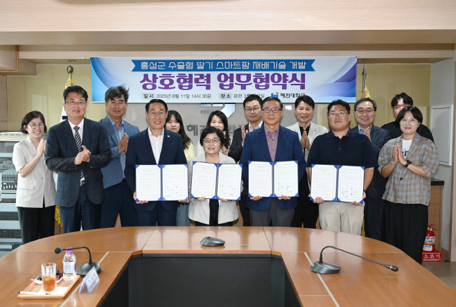 12일 (홍성딸기, 수출 넘어 세계시장 향해 ‘풀악셀’)2