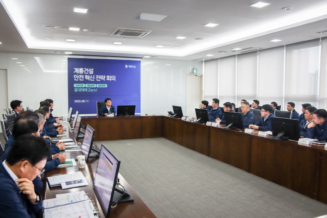 안전혁신전략회의