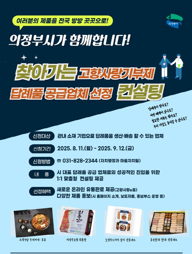 찾아가는 고향