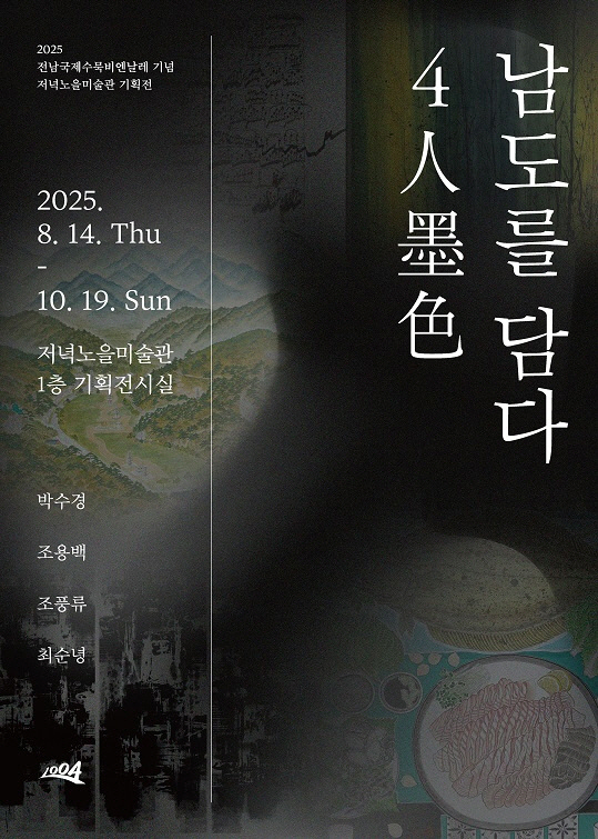 신안군